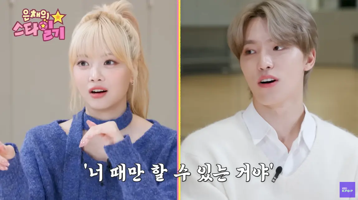 ▲LE SSERAFIM恩採（左圖）被姐姐團員寵溺，SEVENTEEN Dino好生羨慕。（圖／翻攝自KBS Kpop YouTube）