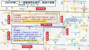 ▲2023台灣同志遊行路線管制圖。（圖／台北市交通警察大隊提供）
