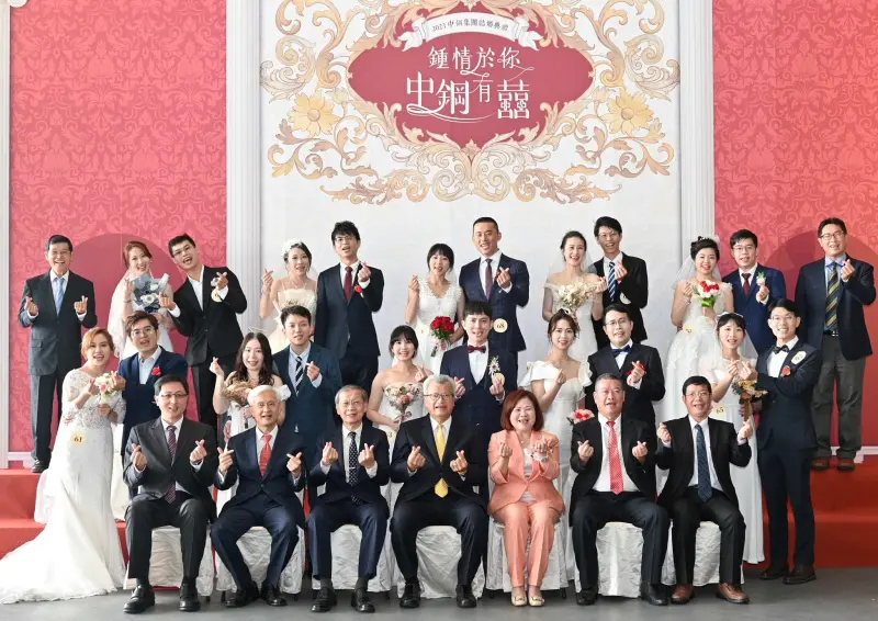 ▲中鋼集團舉辦112年集團結婚活動，有67對幸福佳偶步入紅毯。(圖／中鋼公司提供)