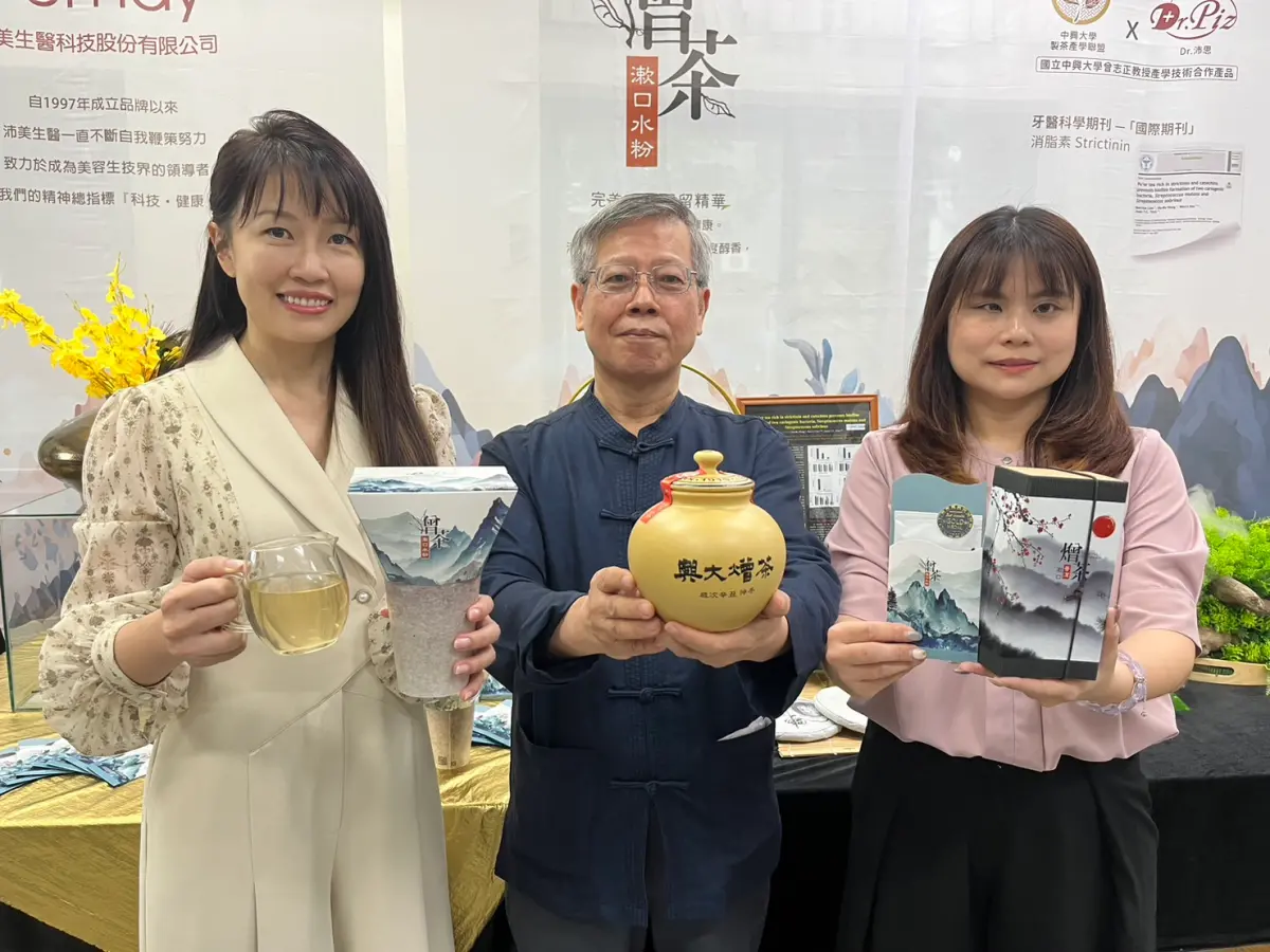 ▲興大教授曾志正（中）與沛美生醫今聯手發表   ，全台首創熷茶普洱漱口水粉劑。（圖／沛美生醫科技提供 ）