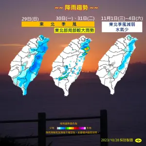 ▲今日水氣仍偏多，北台灣感受濕涼，明日起水氣漸漸減少，到週六前天氣較為穩定。（圖／中央氣象署提供）