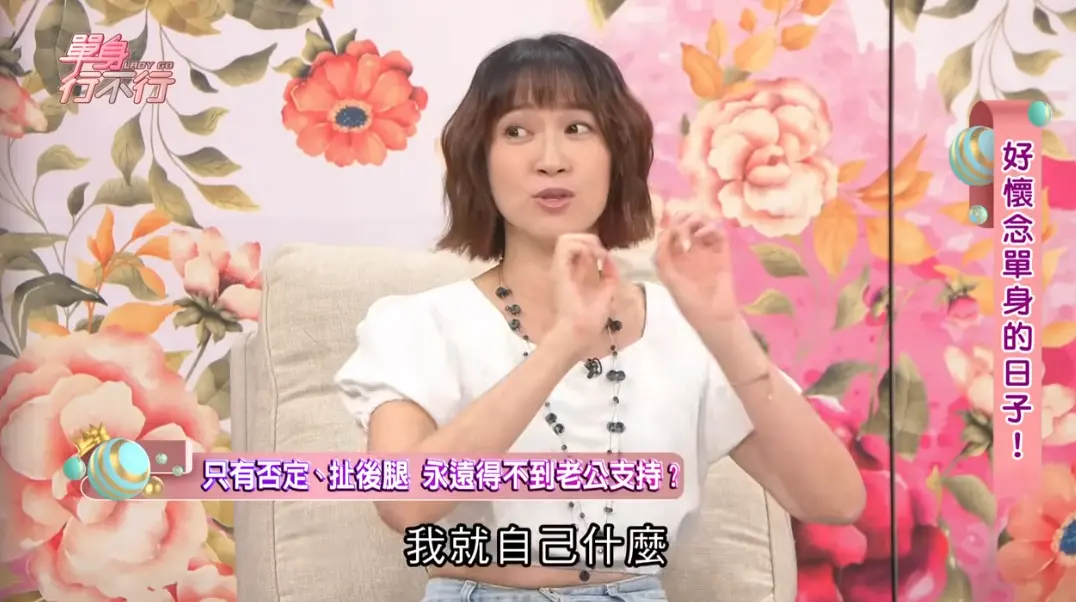 ▲王湘涵希望夫妻彼此信任，給薛紀綱太多自由空間，對方卻不支持自己，因此後悔結婚了。（圖／翻攝自《單身行不行》YouTube頻道）