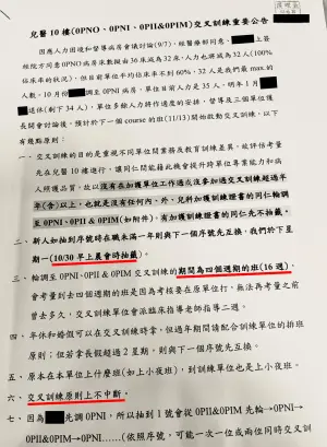 ▲台大醫院於10月25日（三）發布「交叉訓練」公告，提到的一次週期長達16週、原則上不中斷，並於10月30日抽籤。（圖／台大醫院企業工會提供）