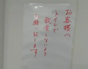日本超商廁所貼「請勿飲食」警告！他曝背後心酸原因：台灣人難懂

