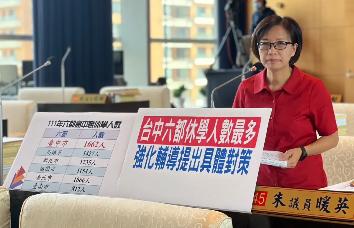 ▲台中市議員朱暖英指出，全台爆高中職休學潮，六都又以台中市人數最多。（圖／朱暖英提供，2023.10.30）