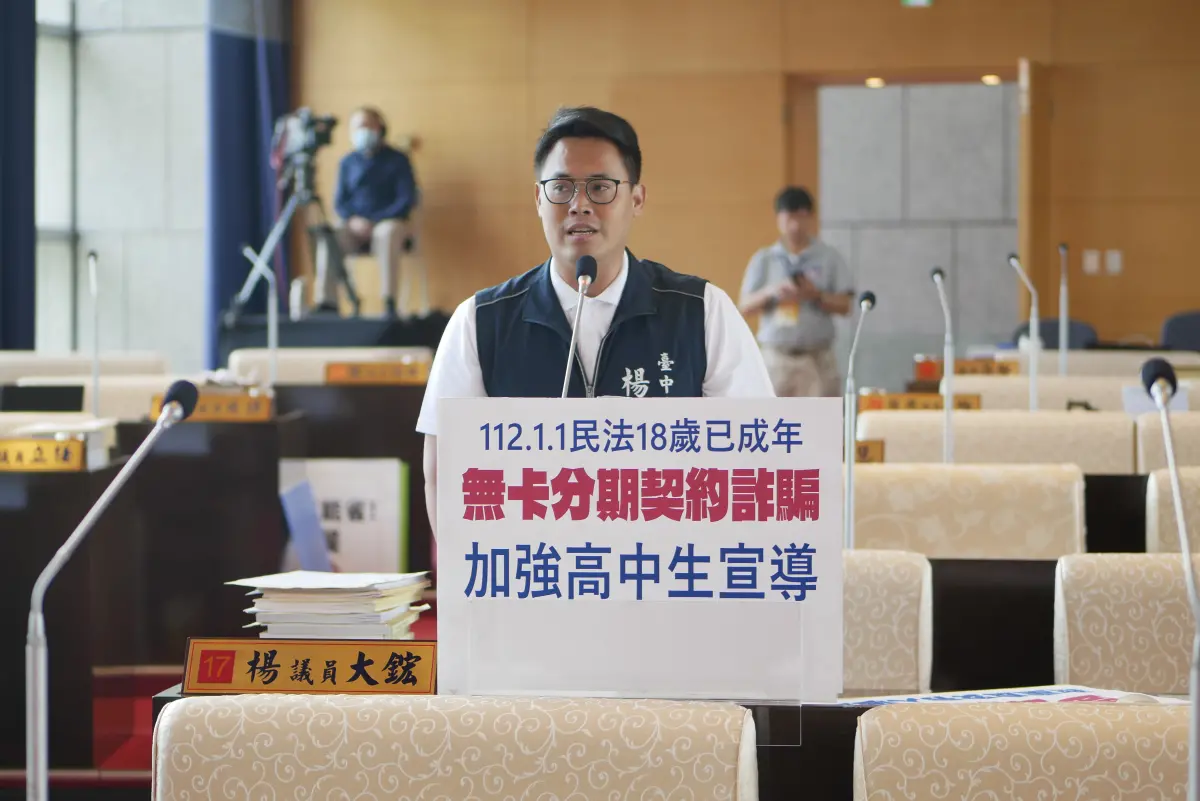 ▲議員楊大鋐表示，學生無卡分期集體詐騙案，教育局應向學校調查、掌握相關情形(圖／柳榮俊攝2023.10.30)