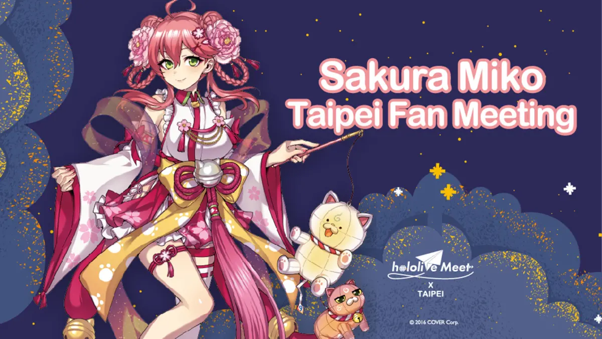 特企／「hololive Meet X TAIPEI」Sakura Miko見面會圓滿成功| 工商