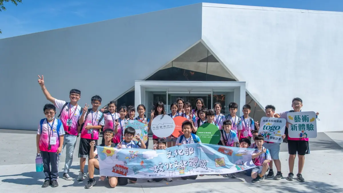 ▲高美館執行的「高雄市校園藝術to go體驗計畫」視覺藝術遊程預計於112學年度接待來自南部各縣市的師生共70車次、逾2000人次走出校園。（圖／高美館提供）