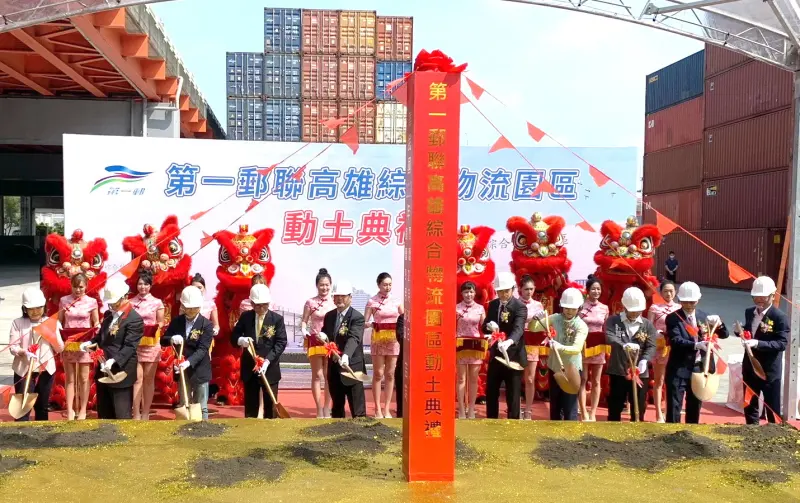 ▲第一郵聯通運公司舉行高雄綜合物流園區動土，期共創經濟產業繁榮。(圖／記者黃守作攝，2023.10.30)