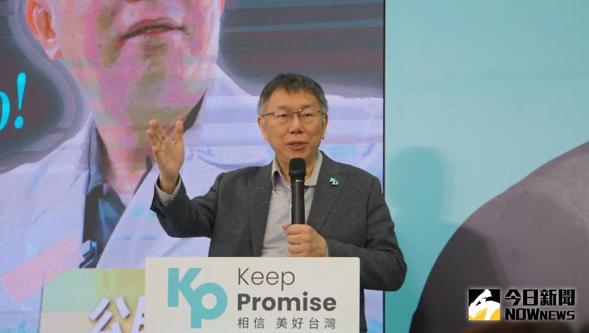 ▲民眾黨總統參選人柯文哲競總舉辦「與哲同行三部曲」記者會。（圖／記者呂炯昌攝，2023.10.31）