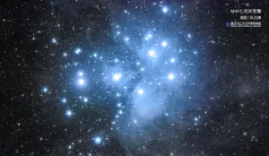 萬聖節起源於天文現象！絕美「昴宿星團」今午夜高掛　抬頭就能看
