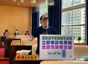 中市運動選手傷害治療 議員:設專責醫療通道