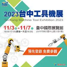 ▲2023台中工具機展，11月3日起一連五天在台中國際展覽館登場。（圖/主辦單位提供）