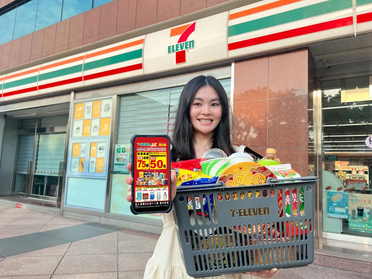 ▲7-11雙11購物節推優惠，包括指定品項4件最低75折起、指定支付工具滿額立折、滿千贈衛生紙等好禮5選1。（圖／7-11提供）