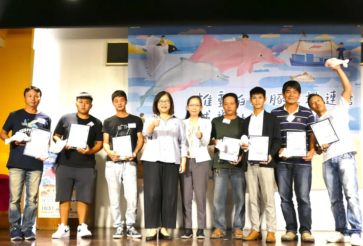 ▲海洋保育署舉辦首屆白海豚守護表揚大會，由海洋委員會主任委員管碧玲(左4)與海洋保育署署長黃向文(中)共同主持。(圖／海洋保育署提供)