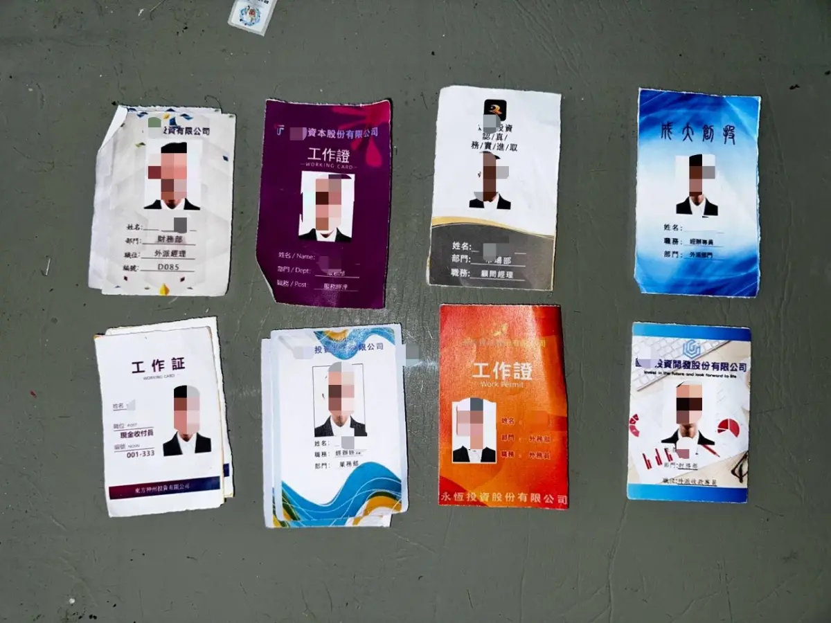 ▲警方查獲多張假投資公司識別證。（圖／翻攝畫面）
