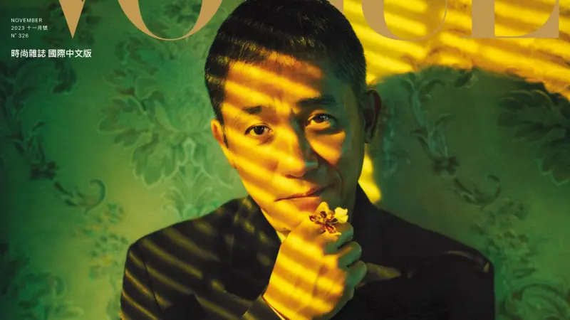 ▲梁朝偉謝恩啟蒙師侯孝賢,自揭「內心世界」獲獎卻不樂見獎盃,擔心自己無法進步。(圖/VOGUE雜誌提供)