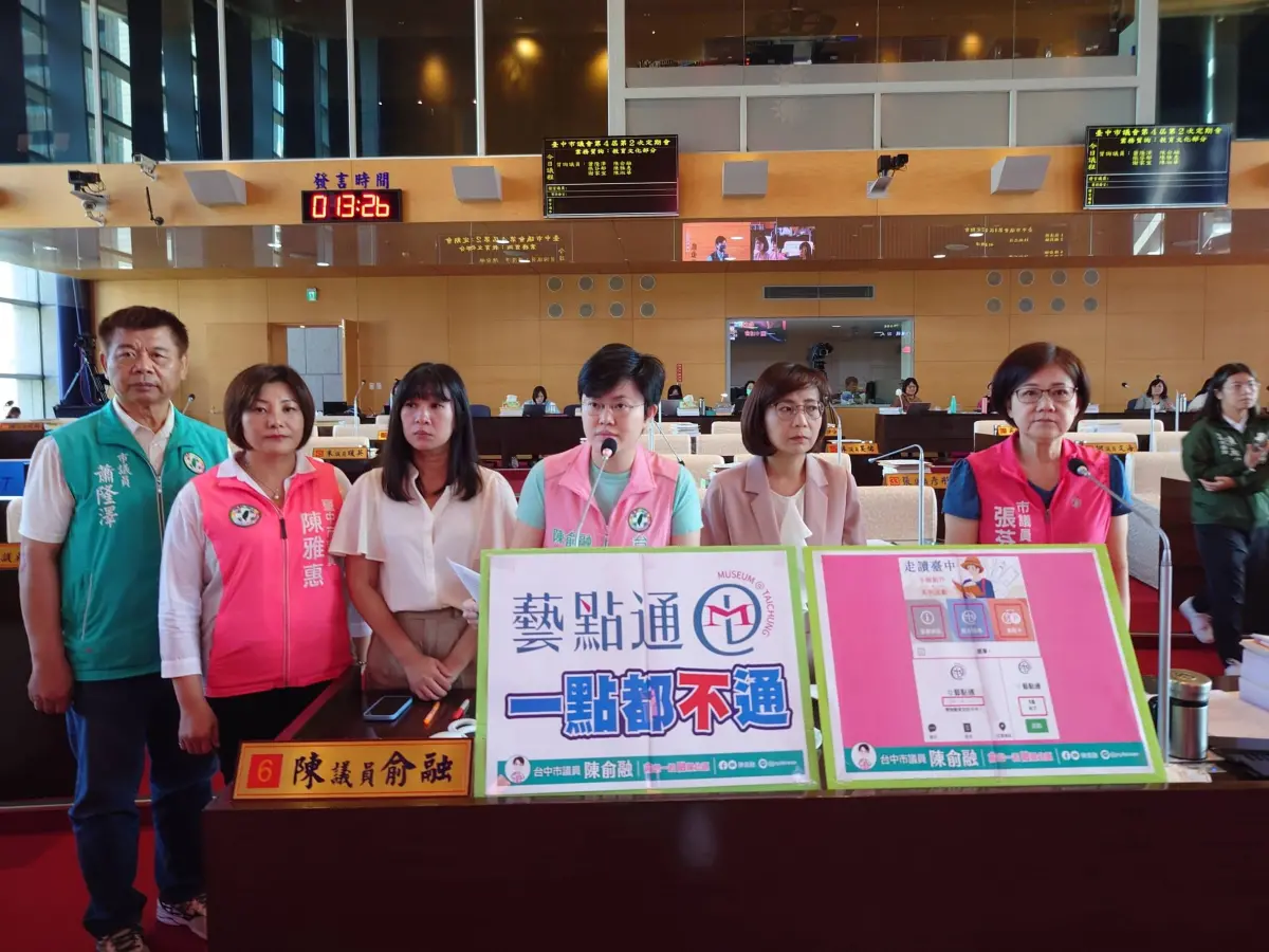 ▲議員陳俞融指出，目前藝點通會員推廣成效不佳，她批「一點都不通」(圖／柳榮俊攝2023.11.1)