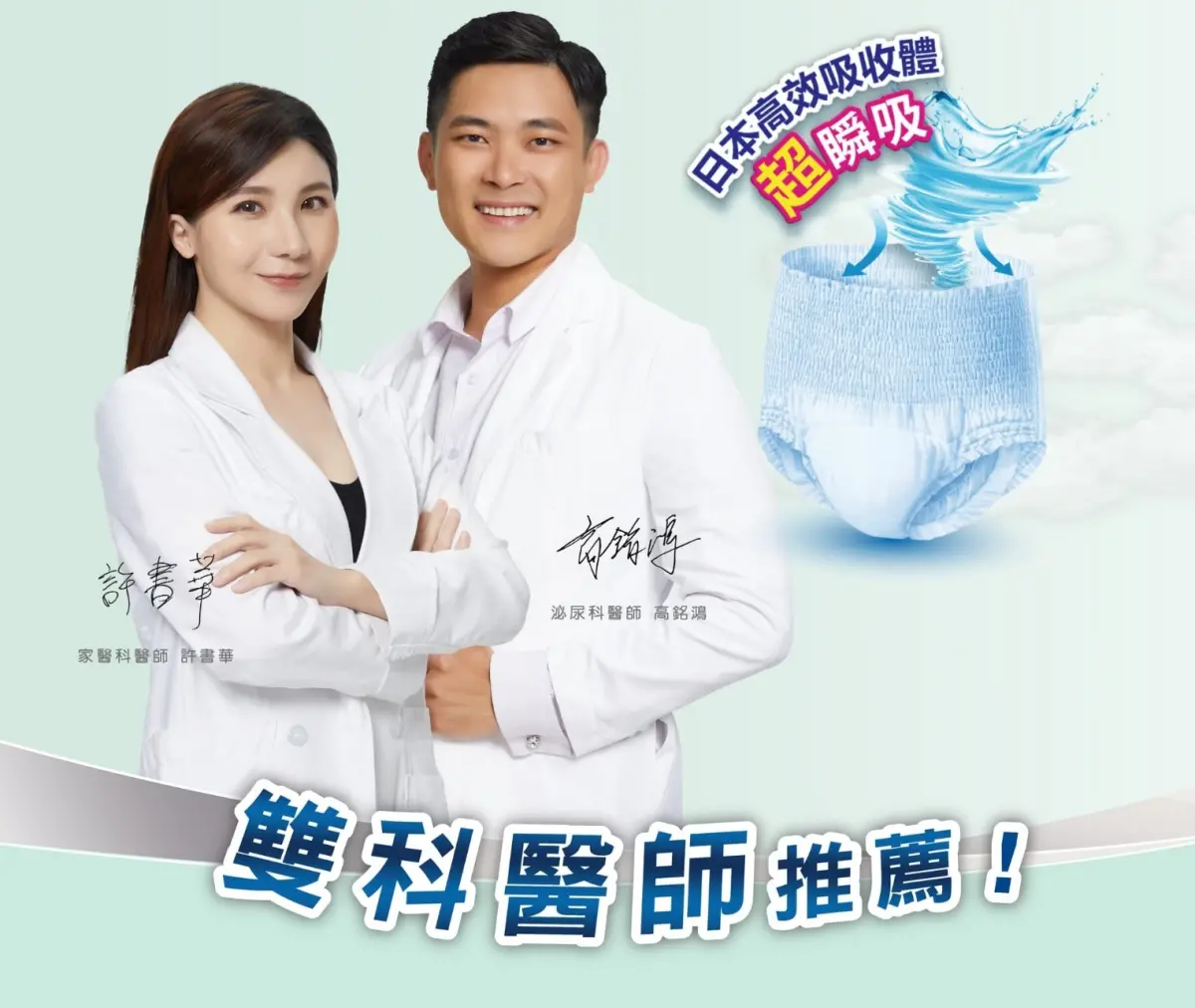 ▲失禁長輩不愛出門怎麼辦？醫整理紙尿褲挑選「三大原則」。（圖／品牌提供）