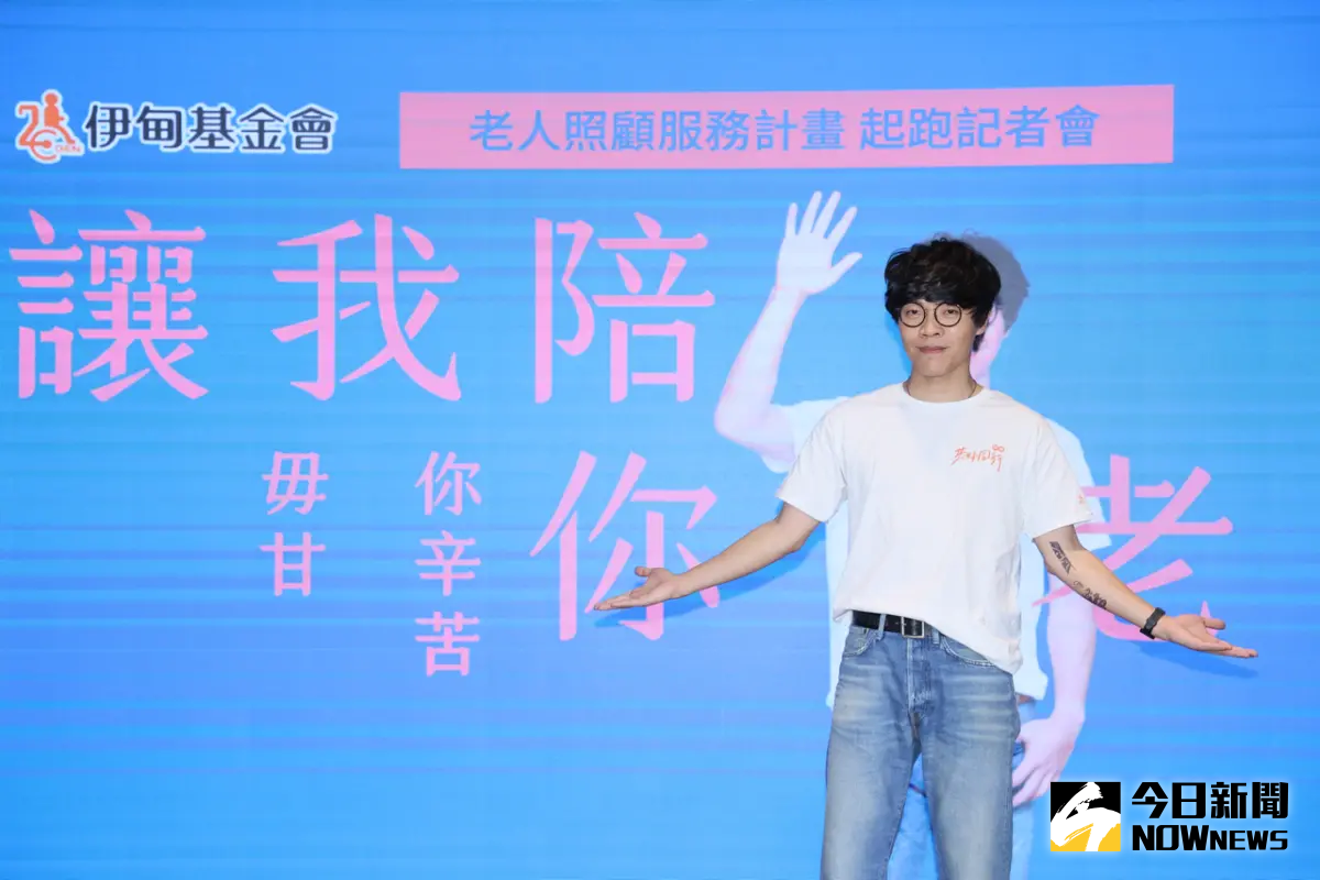 ▲盧廣仲曝91歲阿公「戰勝食道癌」心路歷程，回憶逝世奶奶強忍淚水。（圖／記者鄭孟晃攝影） 