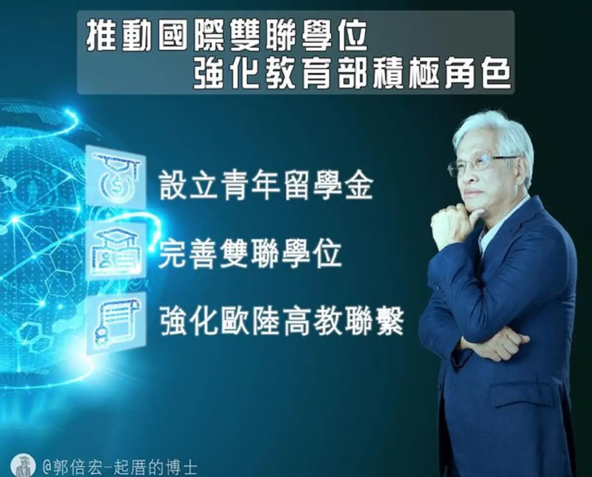 ▲高雄市第6選區參選人郭倍宏，嚴肅看待台灣高等教育市場的縮小、知識人才外流以及海外人才匱乏等高教產業三支箭。（圖／翻攝畫面）