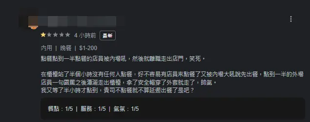 ▲一名網友日前到速食餐廳點餐，結果遇到店員直接離職的情況，讓他相當傻眼。（圖/Google評價）