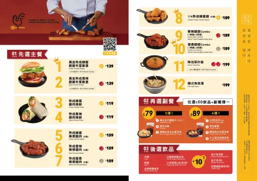 ▲橋村炸雞台北101店個人餐菜單。（圖／王座國際餐飲提供）