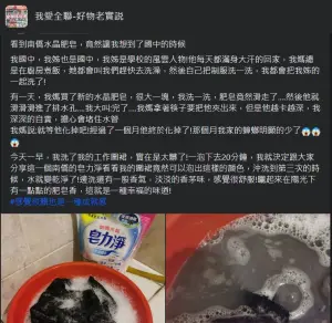 ▲網友分享意外發現的水晶肥皂用途，可以消滅蟑螂。（圖／翻攝我愛全聯-好物老實說臉書）