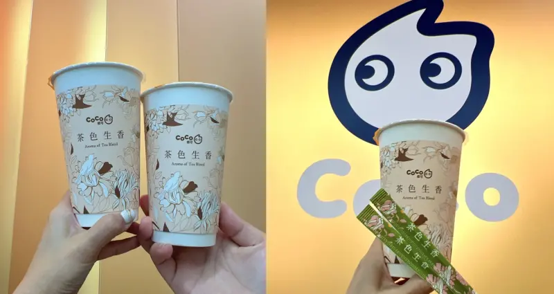 ▲CoCo特別為奶茶控們謀福利，準備了年度最清爽味道卻最濃醇的「茶色生香」輕乳茶系列。（圖／品牌提供）