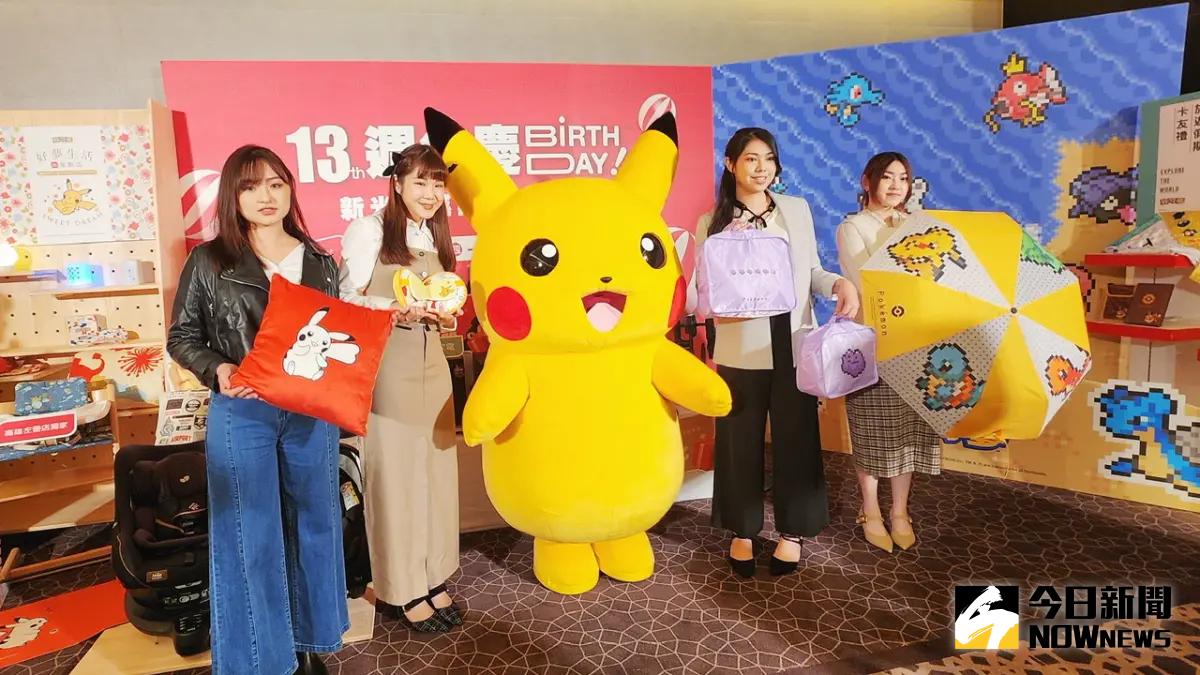 ▲百姓週年慶贈品與風靡全球的寶可夢強強聯手，首創一系列全新風格圖騰贈品。（圖／記者陳美嘉攝）