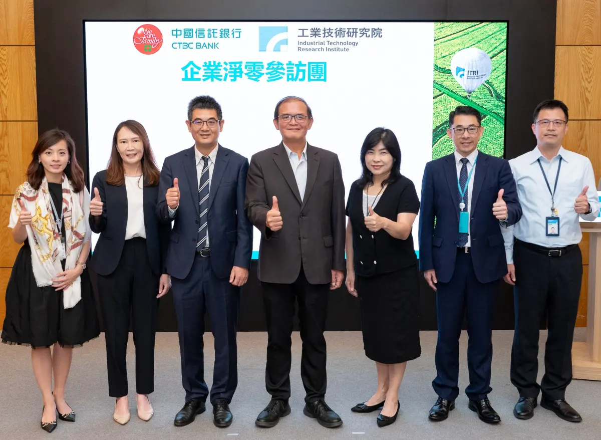 ▲中國信託邀請近50家企業參訪工研院研習創新淨零技術。（圖／品牌提供）