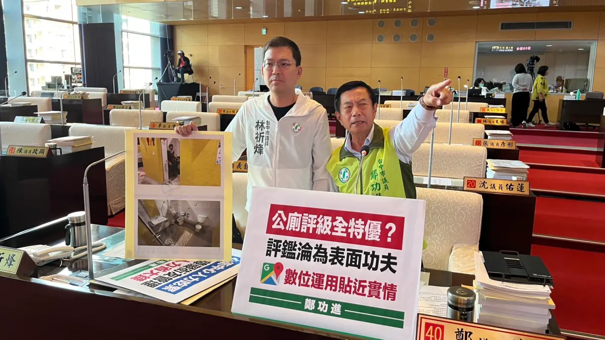 ▲議員鄭功進提出質疑，公廁評鑑制度環保局造冊近6000個公廁，特優級竟然佔99.8%(圖／柳榮俊攝2023.11.2)