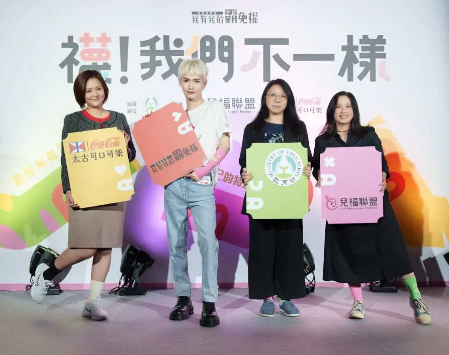 ▲兒童福利聯盟今（2）日公布「台灣兒少遭微歧視經驗與校園霸凌調查報告」，3成2兒少曾被微歧視，身心疾病、性別氣質成主因。（圖／兒童福利聯盟提供）