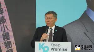 藍白合沒進展！傳侯友宜最後通牒　柯文哲鬆口：沒說一定要全民調
