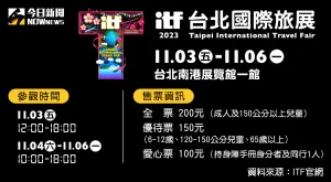 ▲2023 ITF台北國際旅展資訊表。（圖／NOWnews社群中心）