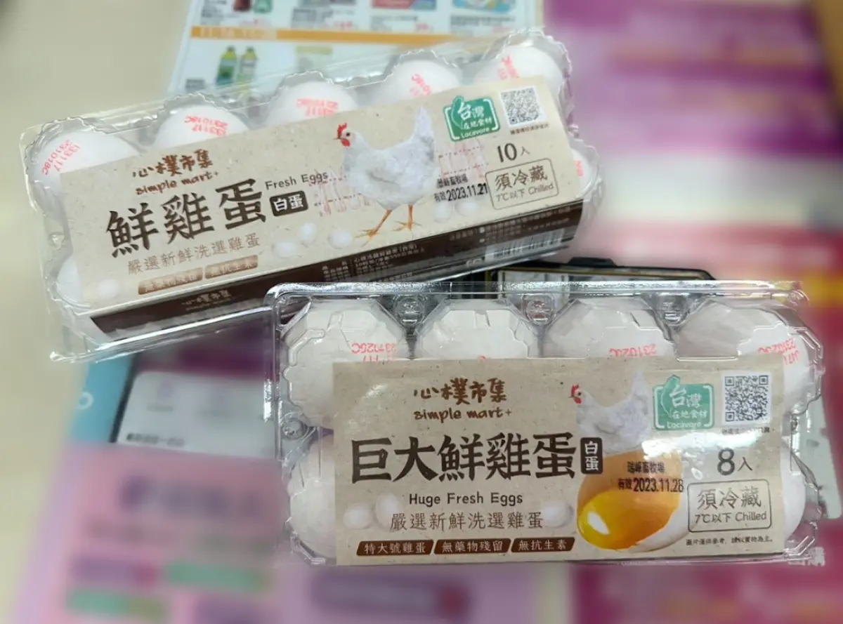 ▲美聯社、全聯、大潤發今（2）日宣布盒裝雞蛋降價2元。（圖／美廉社提供）