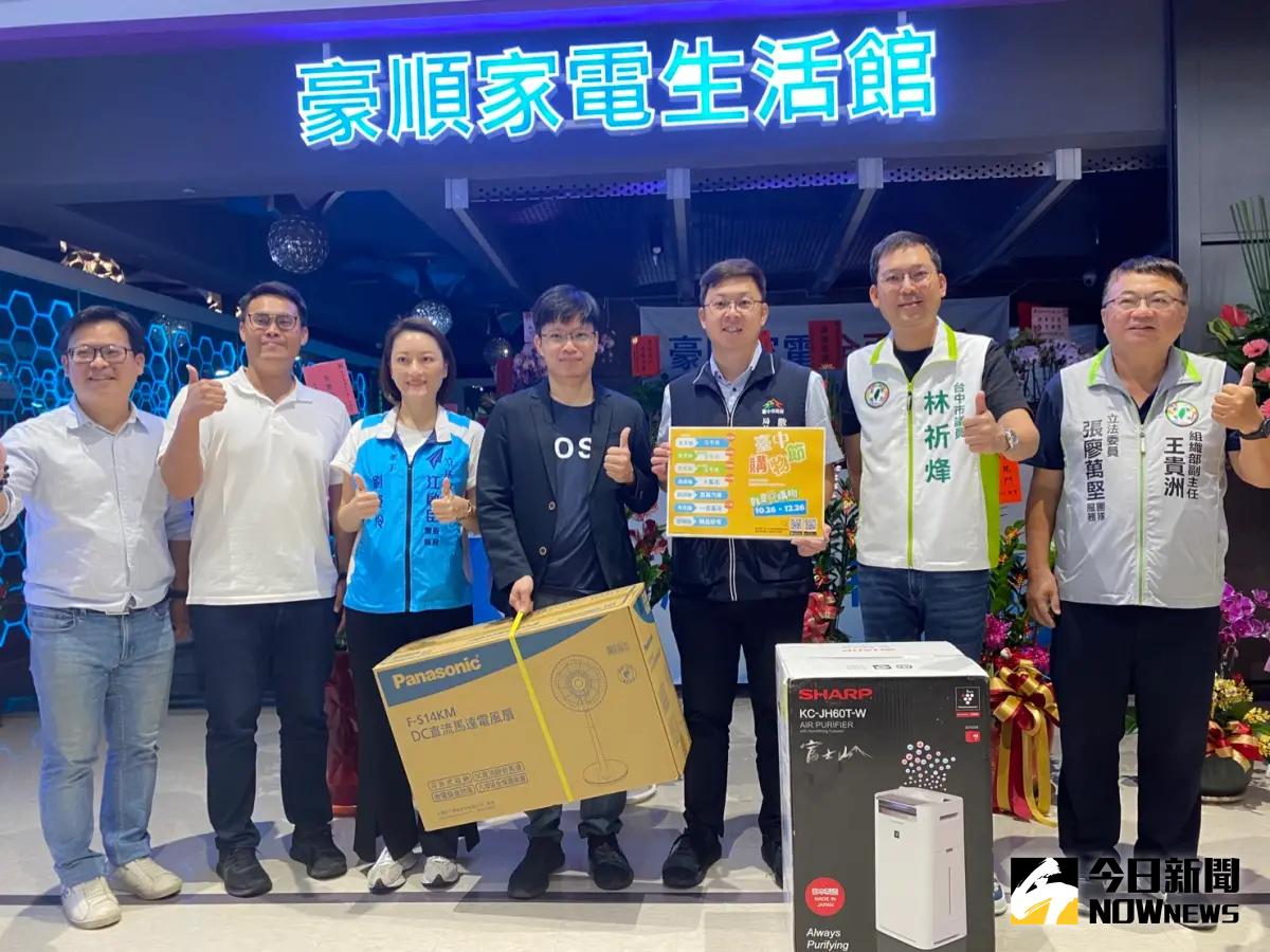 ▲豪順家電館慶開幕做公益，負責人葉哲豪（左四）大方送出20組變頻電扇給低收入戶免費索取。（圖／記者金武鳳攝，2023.11.2)  
