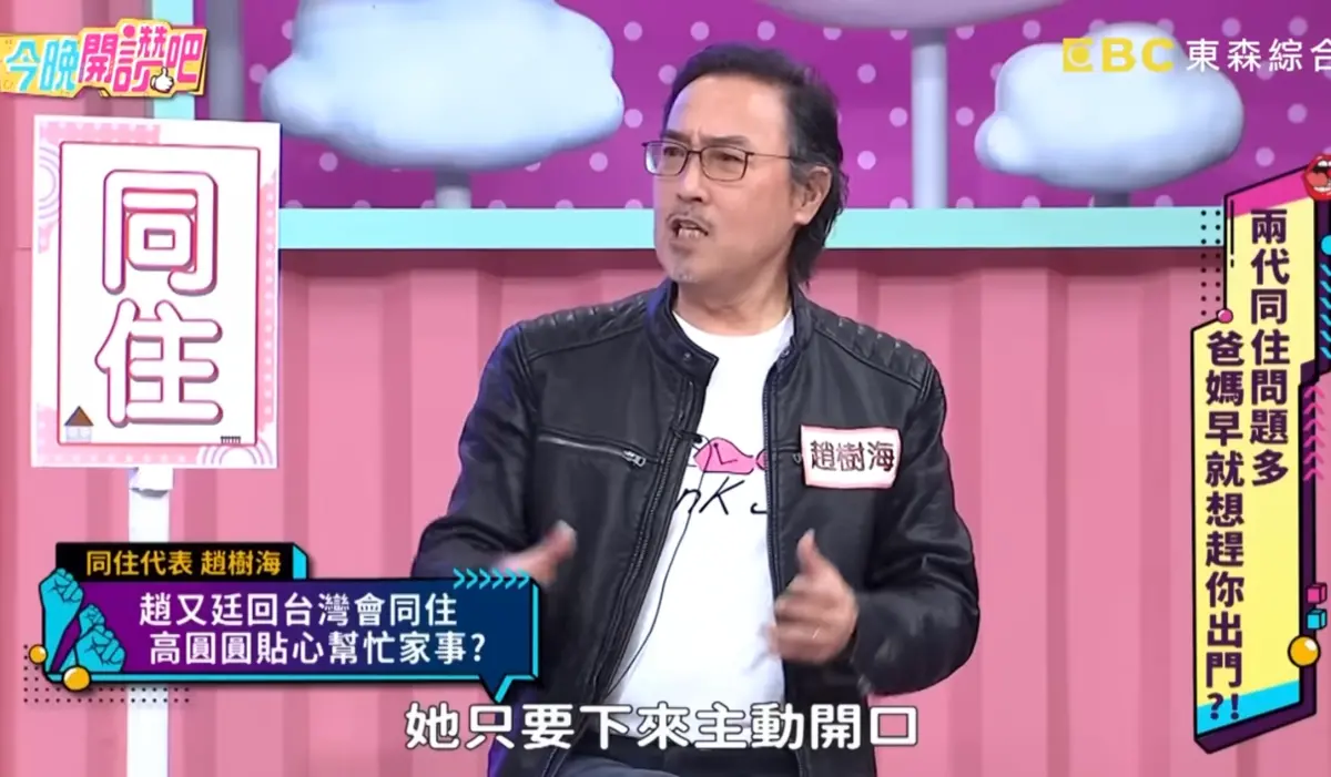 ▲趙樹海2年前上節目分享高圓圓很懂事的舉動，來賓紛紛誇她完美。（圖／翻攝自《今晚開讚吧》YT）