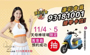 ▲第三屆台灣運彩會員93181001指定證號，抽獎禮品有特獎小豪車A180賓士等等獎頂(圖／運彩公會提供2023.11.3)