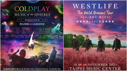 11月熱唱／天團Coldplay、西城男孩空降來台！徐佳瑩、韋禮安攻蛋
