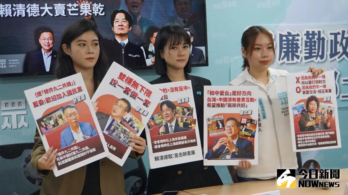 ▲民眾黨召開記者會批評民進黨雙標「親中愛台」。（圖／記者呂炯昌攝，2023.11.03）