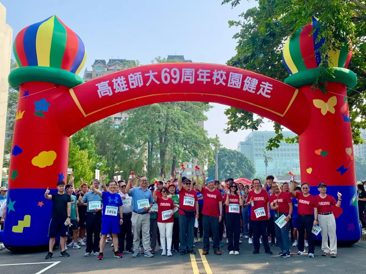 ▲國立高雄師範大學假和平校區運動場，舉辦創校69周年校慶慶祝大會暨運動會。（圖／高師大提供