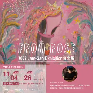 特企／《From Rose》台北展登場　靈魂藝術繪師JAMSAN首次登台
