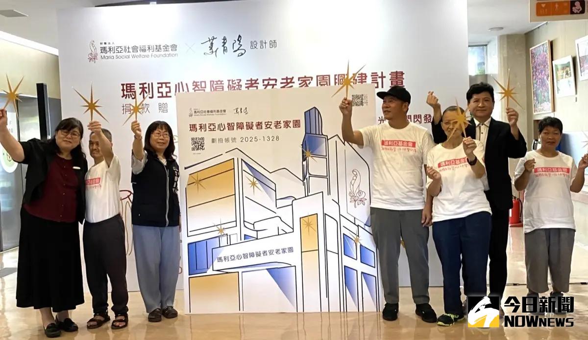 ▲因應高齡社會雙老照顧及安老居所，瑪利亞籌建安老家園，盼社會各界捐輸助「早日成家」。（圖/記者金武鳳攝，2023.11.3)