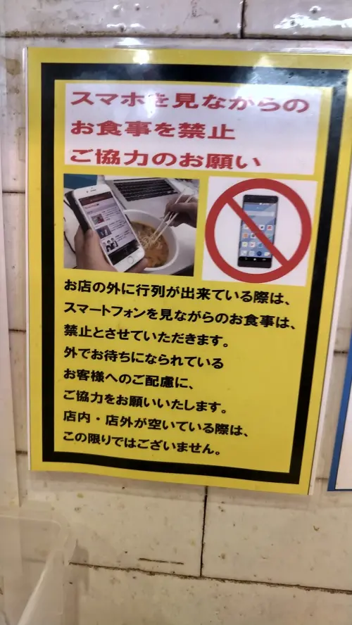 ▲部落客「日本人的歐吉桑」也點出日本拉麵店1規定：在台灣會被罵。（圖／取自日本人的歐吉桑臉書）