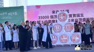 茂盛試管寶寶回娘家 迄今為全球38國家催生3.5萬名 ▲有生殖醫學教父美譽的李茂盛團隊,創造多項世界第一紀錄。(圖/記者金武鳳攝,2023.11.5)