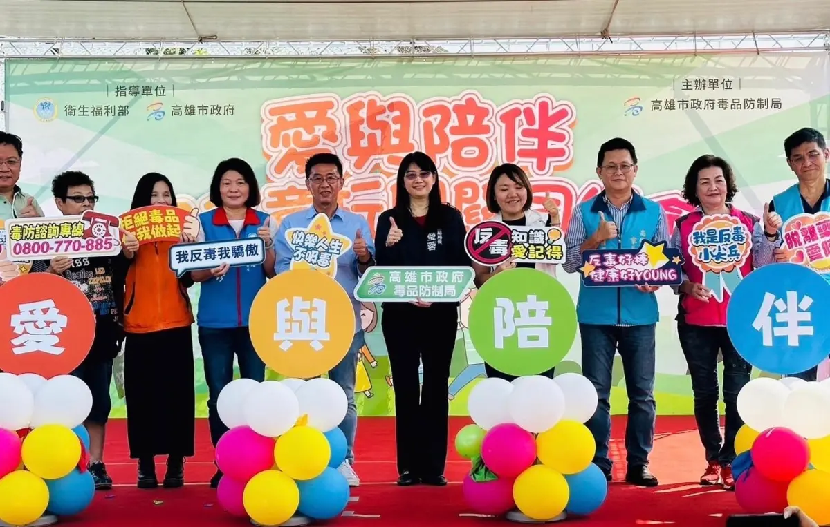 ▲高市毒防局舉辦「愛與陪伴親子童玩闖關同樂會」系列活動，今（5）日在大寮區包公廟廣場熱鬧開場。（圖／高市府毒防局提供）