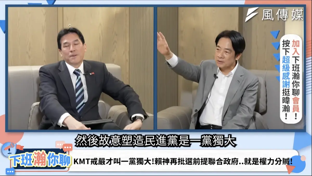 ▲賴清德接受專訪時強調無懼藍白合都有把握贏。對戰模式早已準備一對一。（圖／翻攝自風傳媒YouTube）