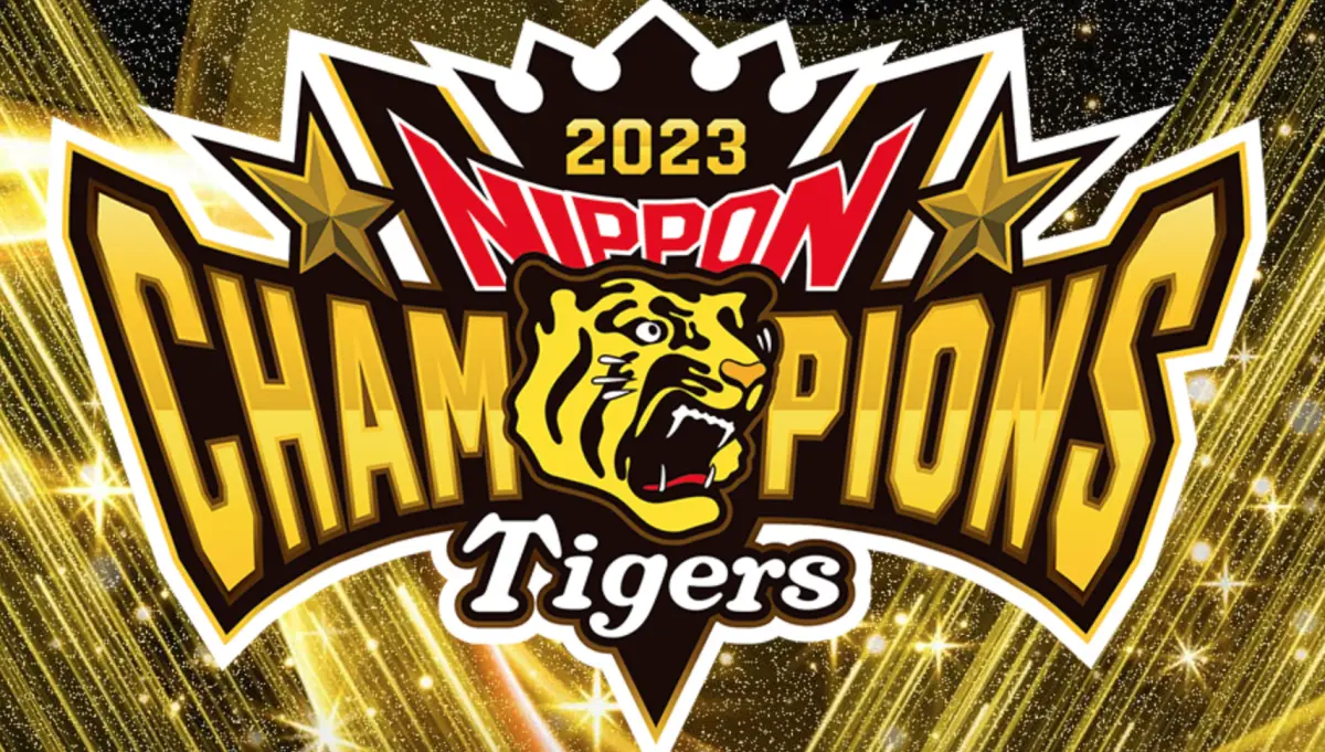 ▲阪神虎隊贏得日本大賽，岡田彰布監督暌違38年率隊拿下日本一總冠軍。（圖／阪神虎官網）