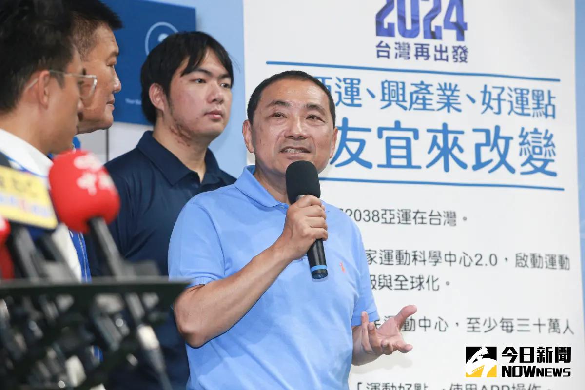 ▲國民黨總統參選人侯友宜推出5項體育政見，內容包含爭取2038亞運在台灣。（圖／記者葉政勳攝，2023.11.06）